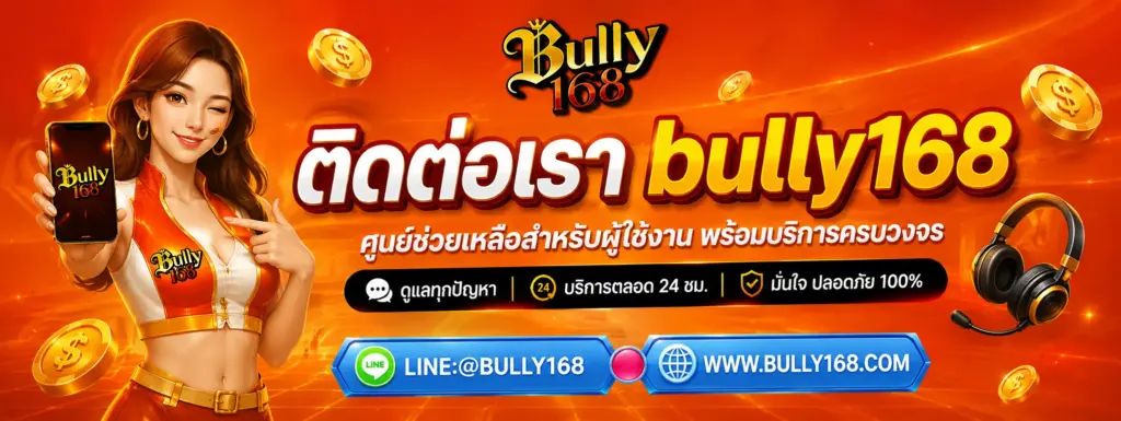 ติอต่อเรา