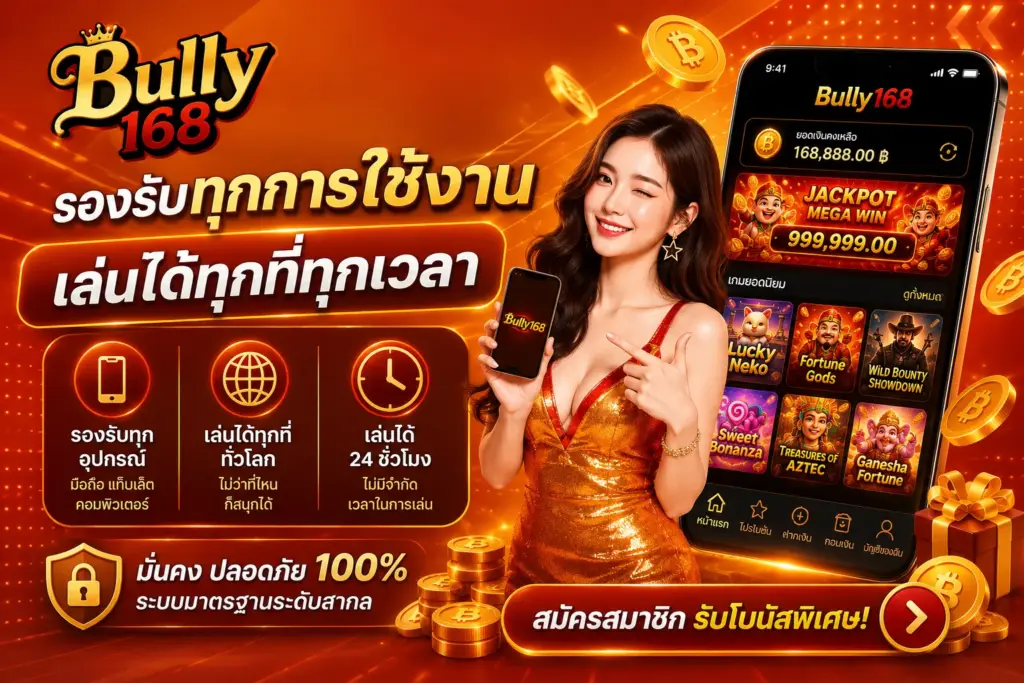 สล็อตมือถือรองรับทุกการใช้งาน